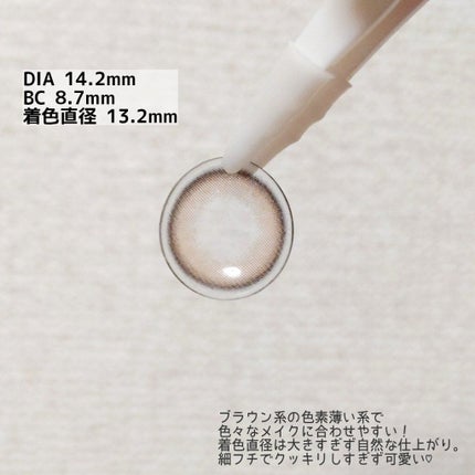 LARME MELTY SERIES(ラルムメルティシリーズ)/LARME/カラーコンタクトレンズを使ったクチコミ(2枚目)