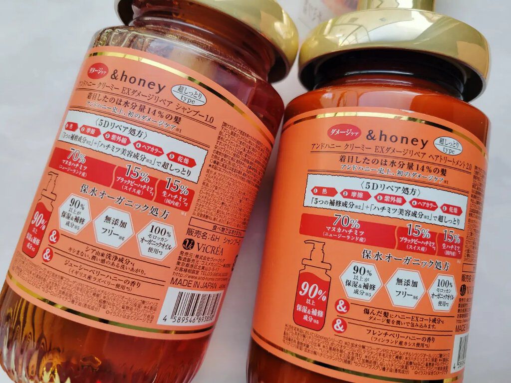 Creamy EXダメージリペアシャンプー1.0/ヘアトリートメント2.0/&honey/市販シャンプーを使ったクチコミ（2枚目）