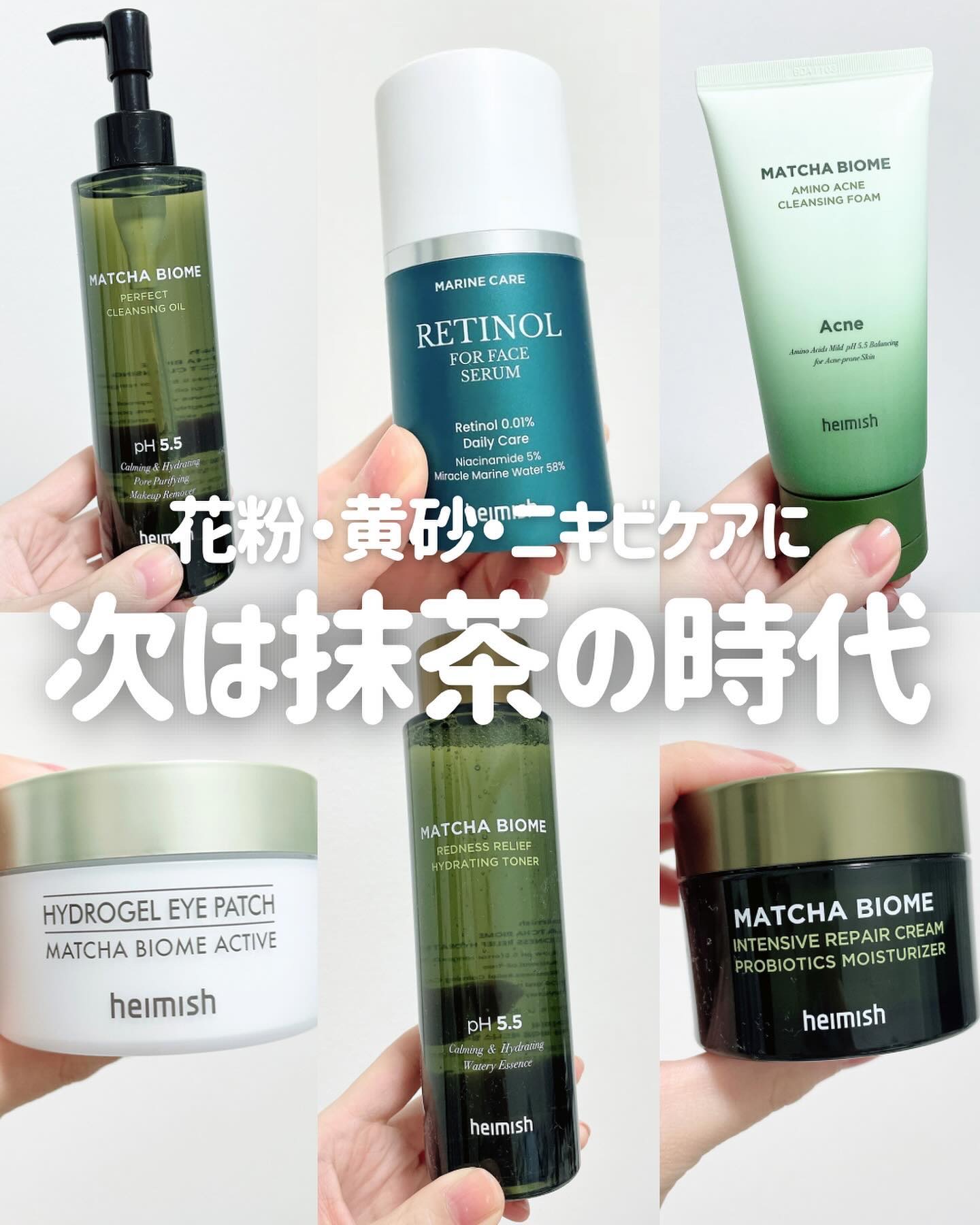 抹茶バイオーム パーフェクト クレンジングオイル/heimish/オイルクレンジングを使ったクチコミ（1枚目）