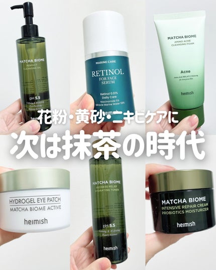 抹茶バイオーム パーフェクト クレンジングオイル/heimish/オイルクレンジングを使ったクチコミ(1枚目)