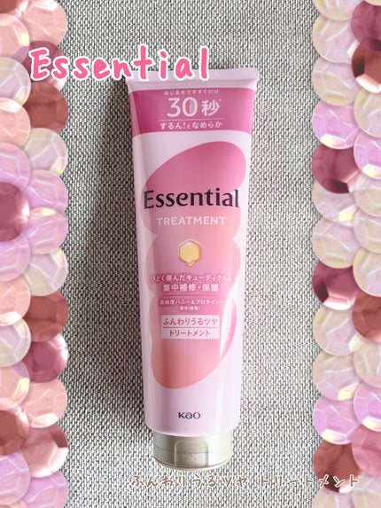 ふんわりうるツヤ トリートメント/エッセンシャル/洗い流すヘアトリートメントを使ったクチコミ(1枚目)