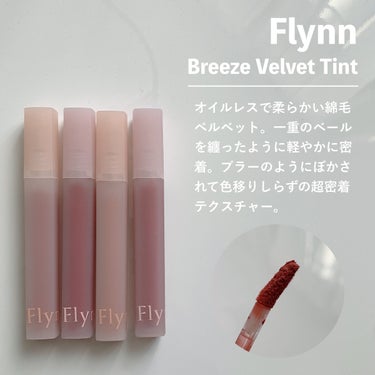 ブリーズベルベットティント 03 リッソムベージュ/Flynn/口紅を使ったクチコミ（2枚目）