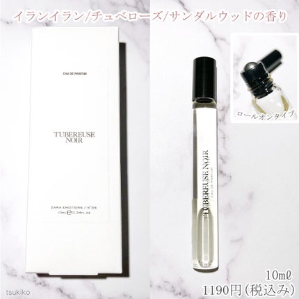 The Zara Emotions Collection by Jo LOVES/ZARA/香水(その他)を使ったクチコミ(2枚目)