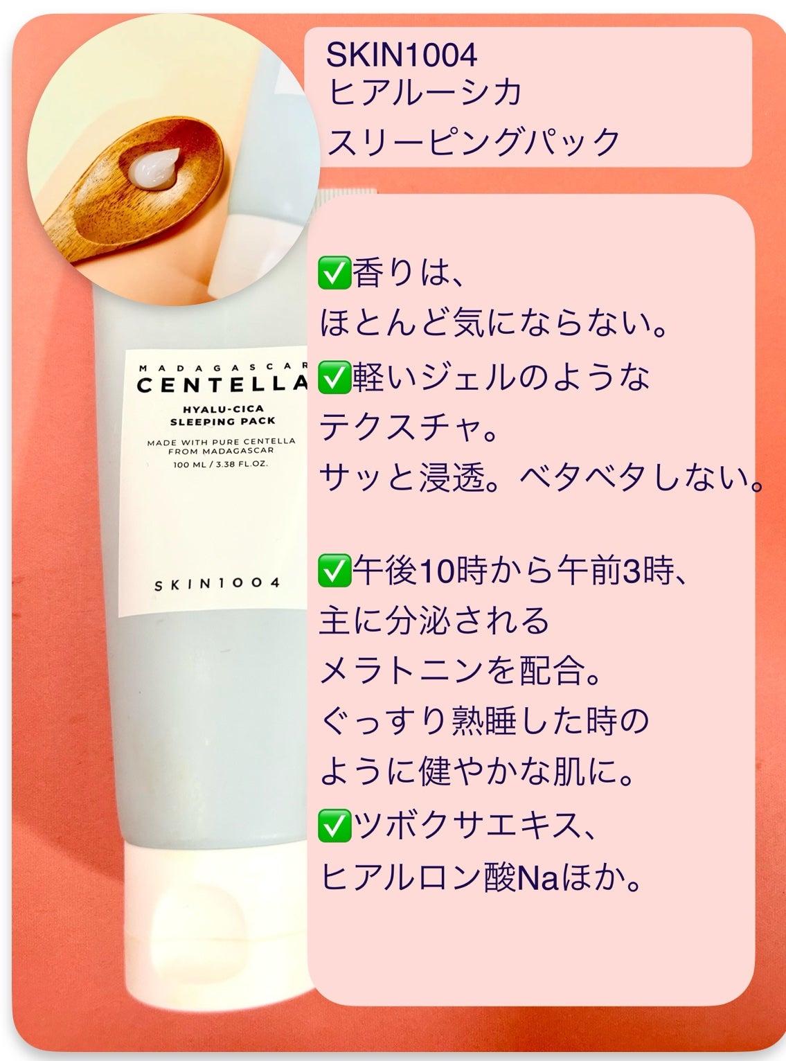 ヒアルーシカ スリーピングパック/SKIN1004/シートマスク・パックを使ったクチコミ(5枚目)