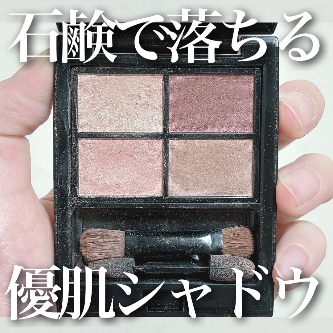 ミネラルクラッシィシャドー/エトヴォス/アイシャドウパレットを使ったクチコミ（1枚目）