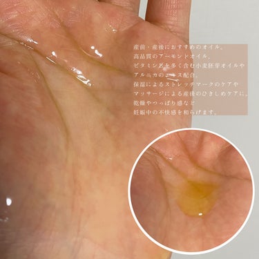 WELEDA マザーズ ボディオイルのクチコミ「\マタニティオイルがいいらしい😳‼️/

WELEDA
マザーズ ボディオイル
100ml ¥.....」（3枚目）