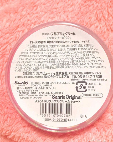 Furu Puru Cream (フルプルクリーム)/LOFT&/ハンドクリームを使ったクチコミ(2枚目)