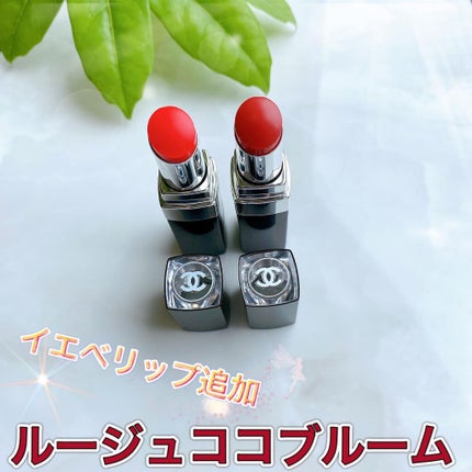 ルージュ ココ ブルーム  132 ヴィヴァシティ/CHANEL/口紅の画像