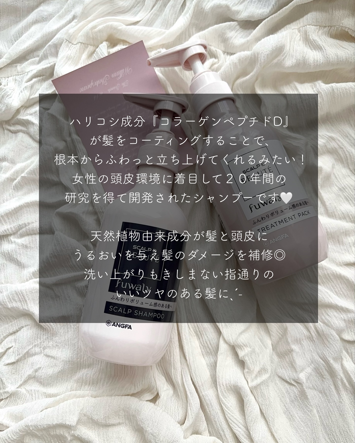 スカルプD ボーテ フワリー スカルプシャンプー／トリートメントパック/アンファー(スカルプD)/市販シャンプーを使ったクチコミ（2枚目）