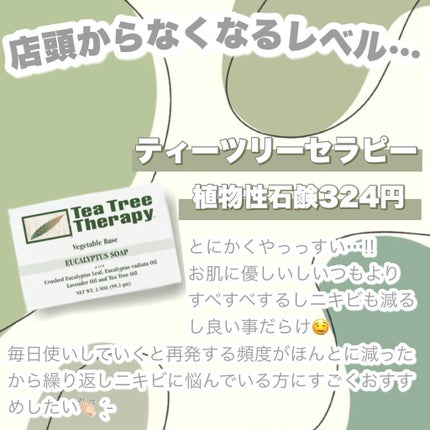 ニキビを防ぐ薬用石鹸 ForBack/ペリカン石鹸/ボディ石鹸を使ったクチコミ(4枚目)