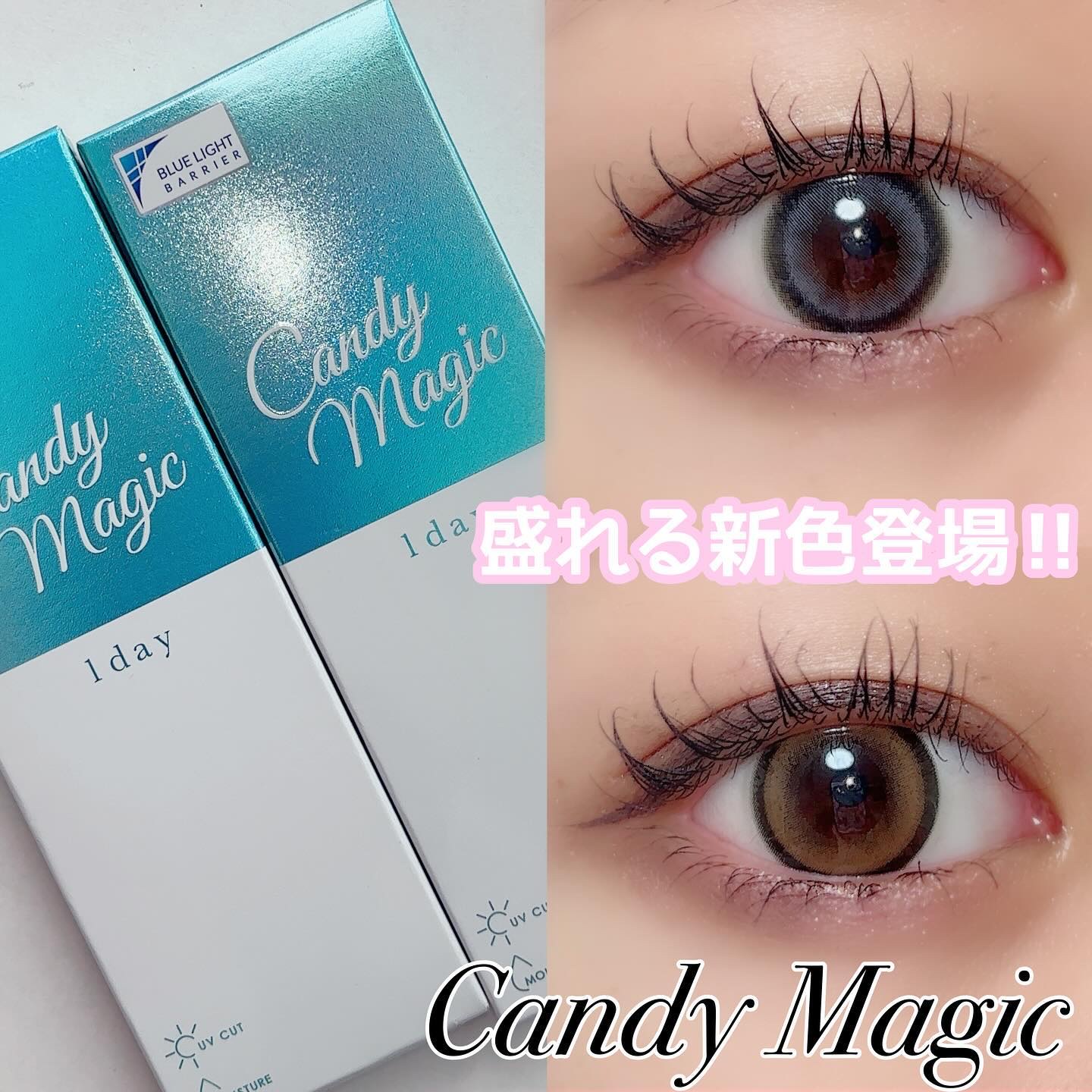 candymagic1day（キャンディーマジックワンデー）/candy magic/ワンデー（１DAY）カラコンを使ったクチコミ（1枚目）