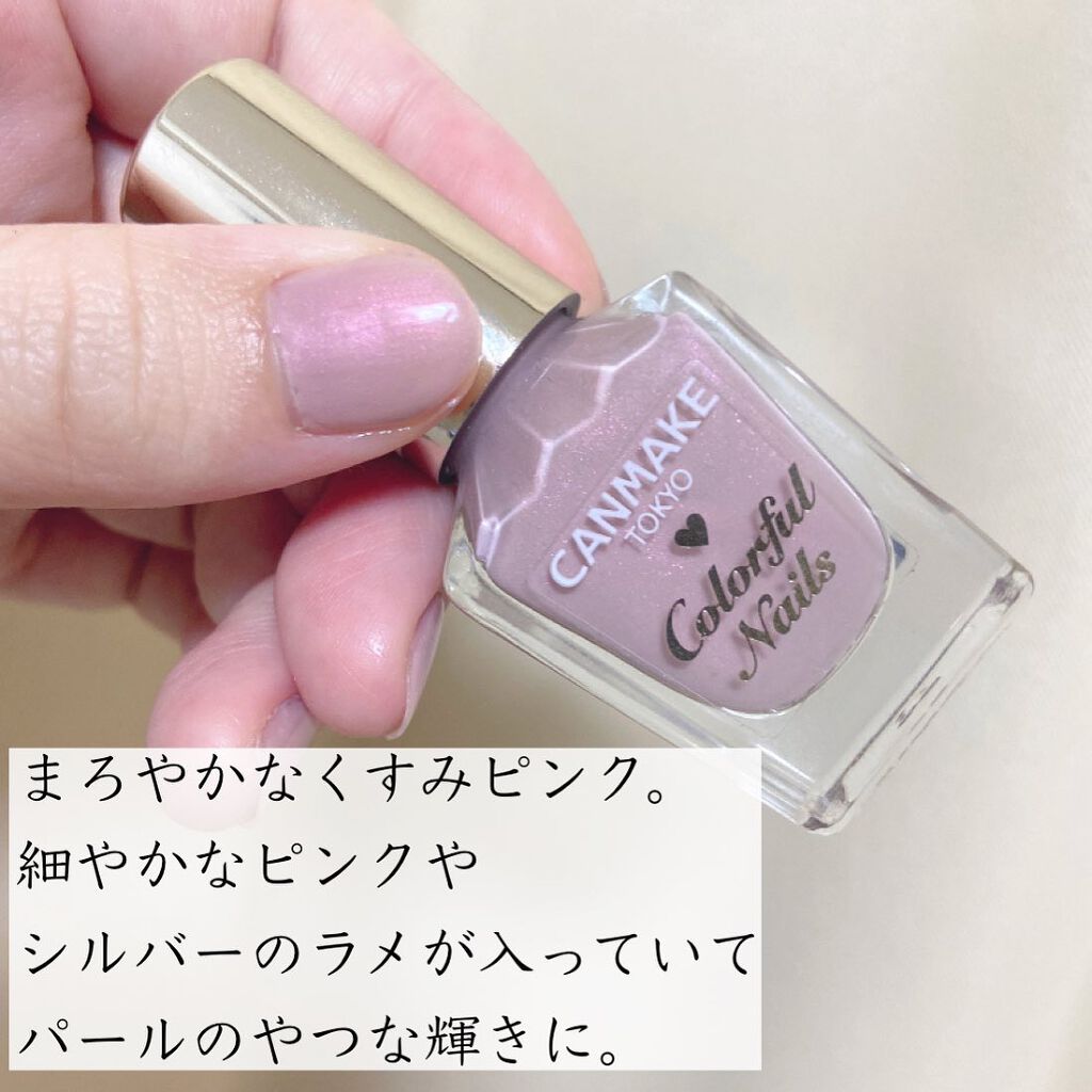 カラフルネイルズ/キャンメイク/マニキュアを使ったクチコミ(2枚目)