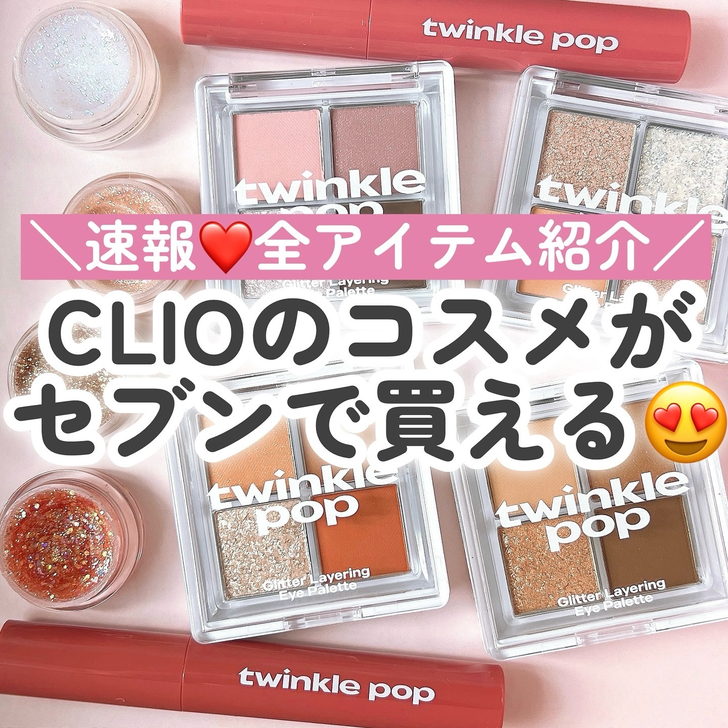 ジェルペンシルライナー 02 DEEP BROWN/TWINKLE POP/ペンシルアイライナーを使ったクチコミ（1枚目）