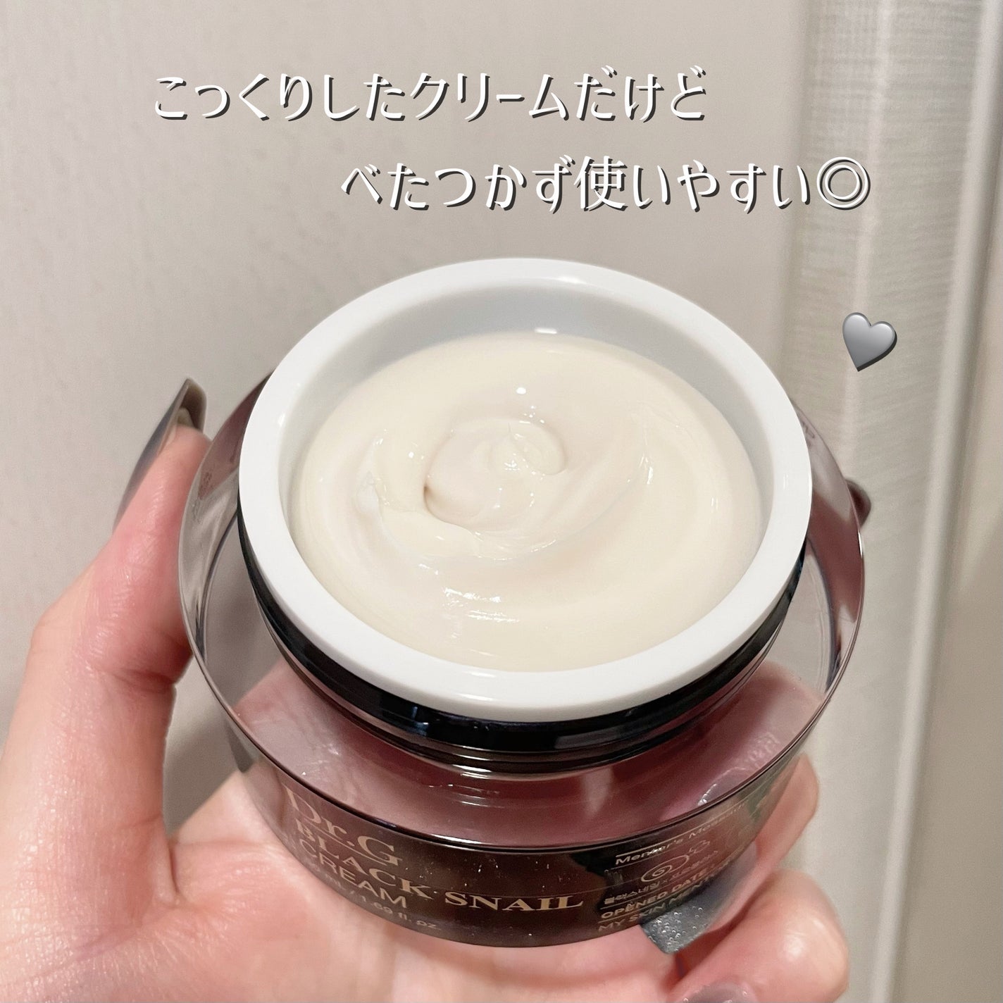 ブラックスネイル クリーム/Dr.G/フェイスクリームを使ったクチコミ(3枚目)