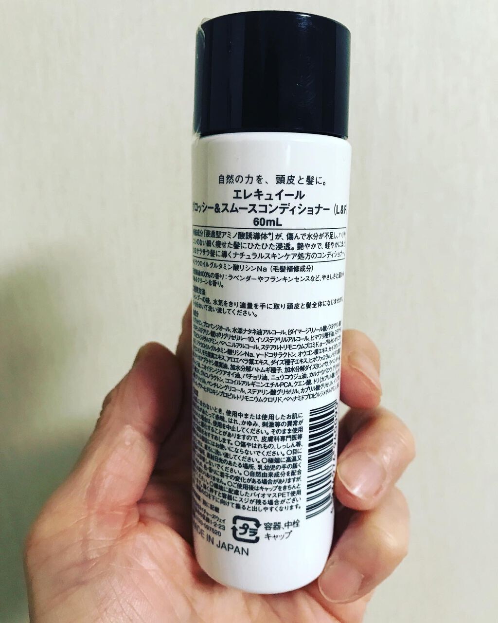 グロッシー&スムースコンディショナー (L&F)/エレキュイール /シャンプー・コンディショナーを使ったクチコミ(2枚目)