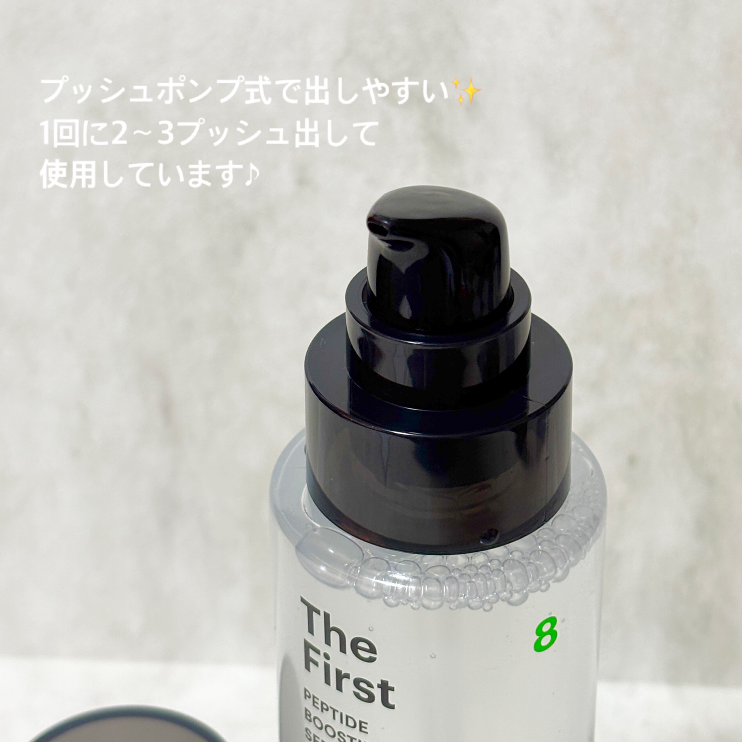 ザファーストペプチドブースティングセラム/ネイチャーリパブリック/ブースター・導入液を使ったクチコミ（2枚目）