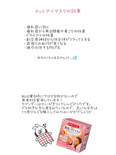 めぐりズム 蒸気でホットアイマスク 無香料/めぐりズム/その他を使ったクチコミ（4枚目）