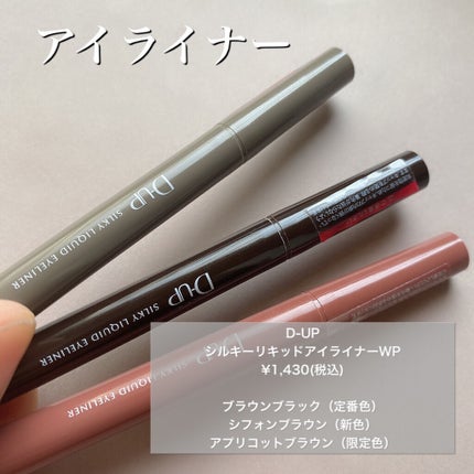 パーフェクトエクステンション マスカラ for カール/D-UP/マスカラを使ったクチコミ(2枚目)