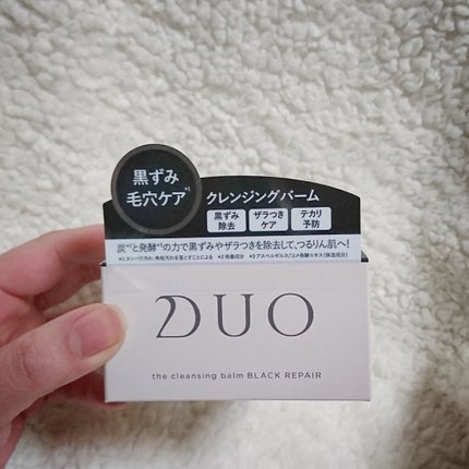 デュオ ザ クレンジングバーム ブラックリペア /DUO/クレンジングバームを使ったクチコミ(1枚目)