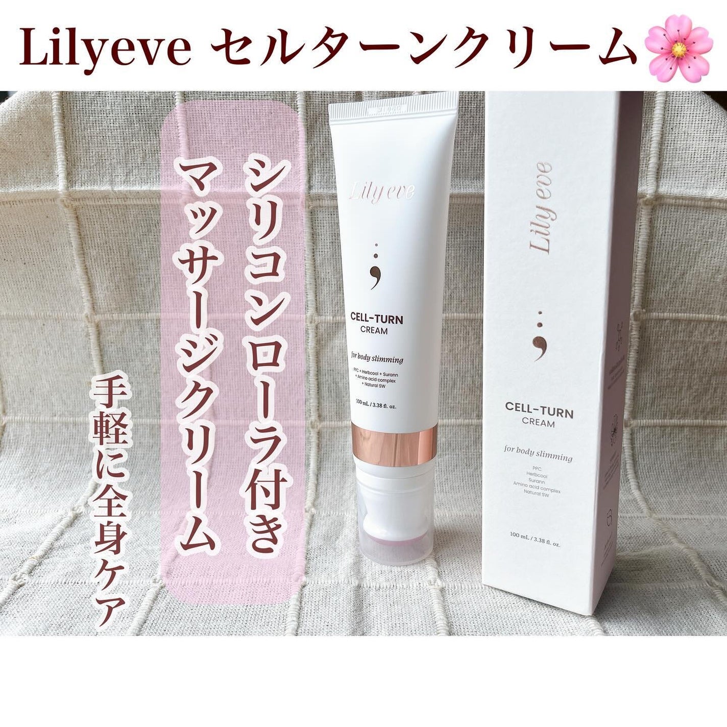 セルターンクリーム 100ml/リリーイブ/フェイスクリームを使ったクチコミ(1枚目)