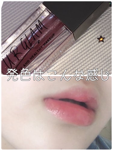 URGLAM　LIP GLOSS パールピンクベージュ/U R GLAM/リップグロスを使ったクチコミ（3枚目）