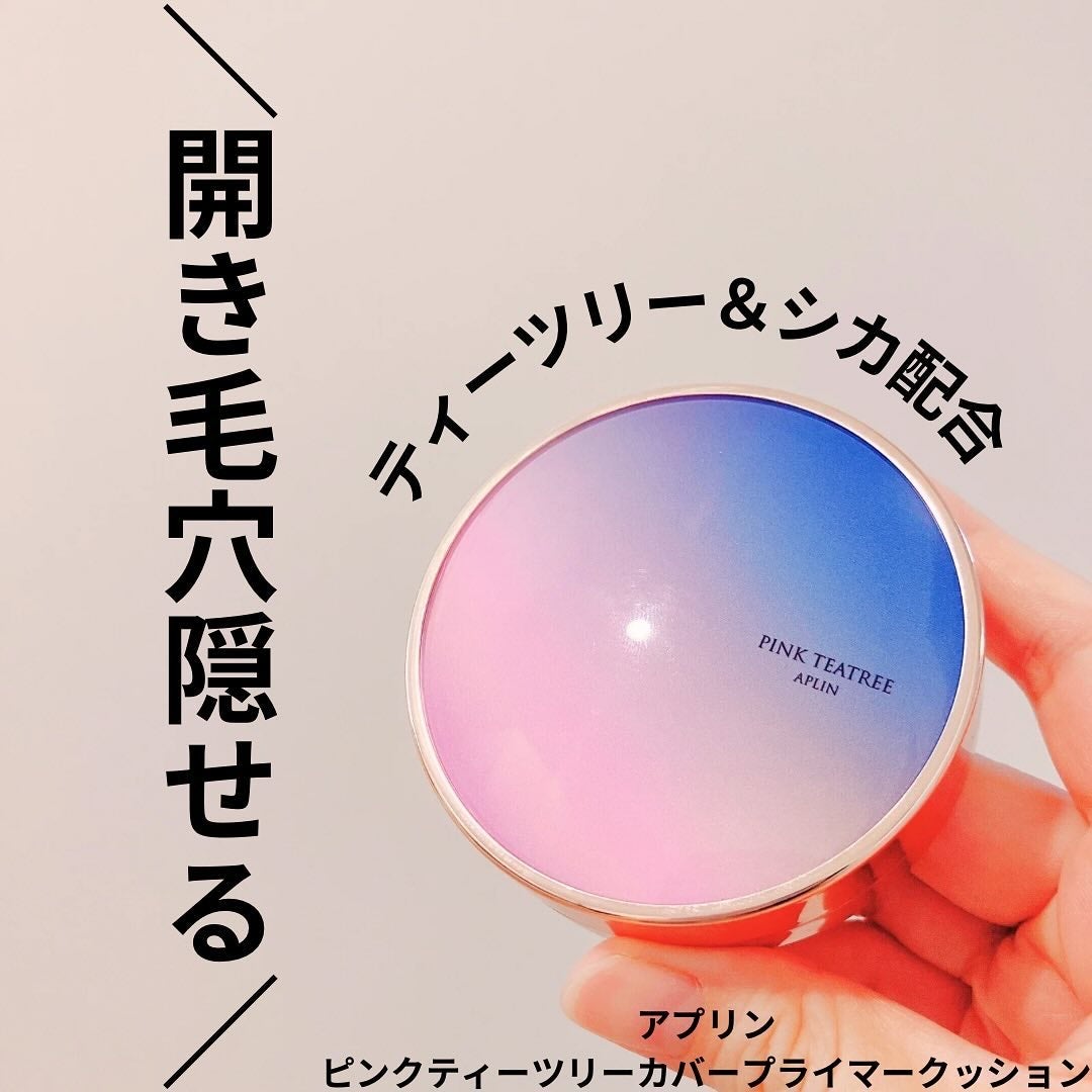 ピンクティーツリーカバープライマークッション/APLIN/クッションファンデーションを使ったクチコミ(1枚目)