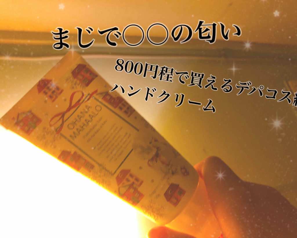 ジルスチュアート リラックス ハンドクリーム/JILL STUART/ハンドクリームを使ったクチコミ（1枚目）