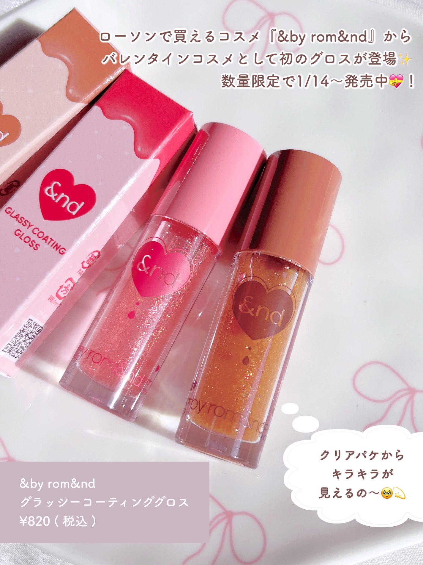 グラッシーコーティンググロス/&nd by rom&nd/リップグロスを使ったクチコミ(2枚目)