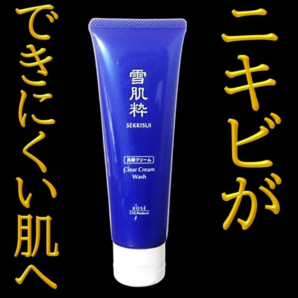 洗顔 クリーム M/雪肌粋/洗顔フォームを使ったクチコミ(1枚目)