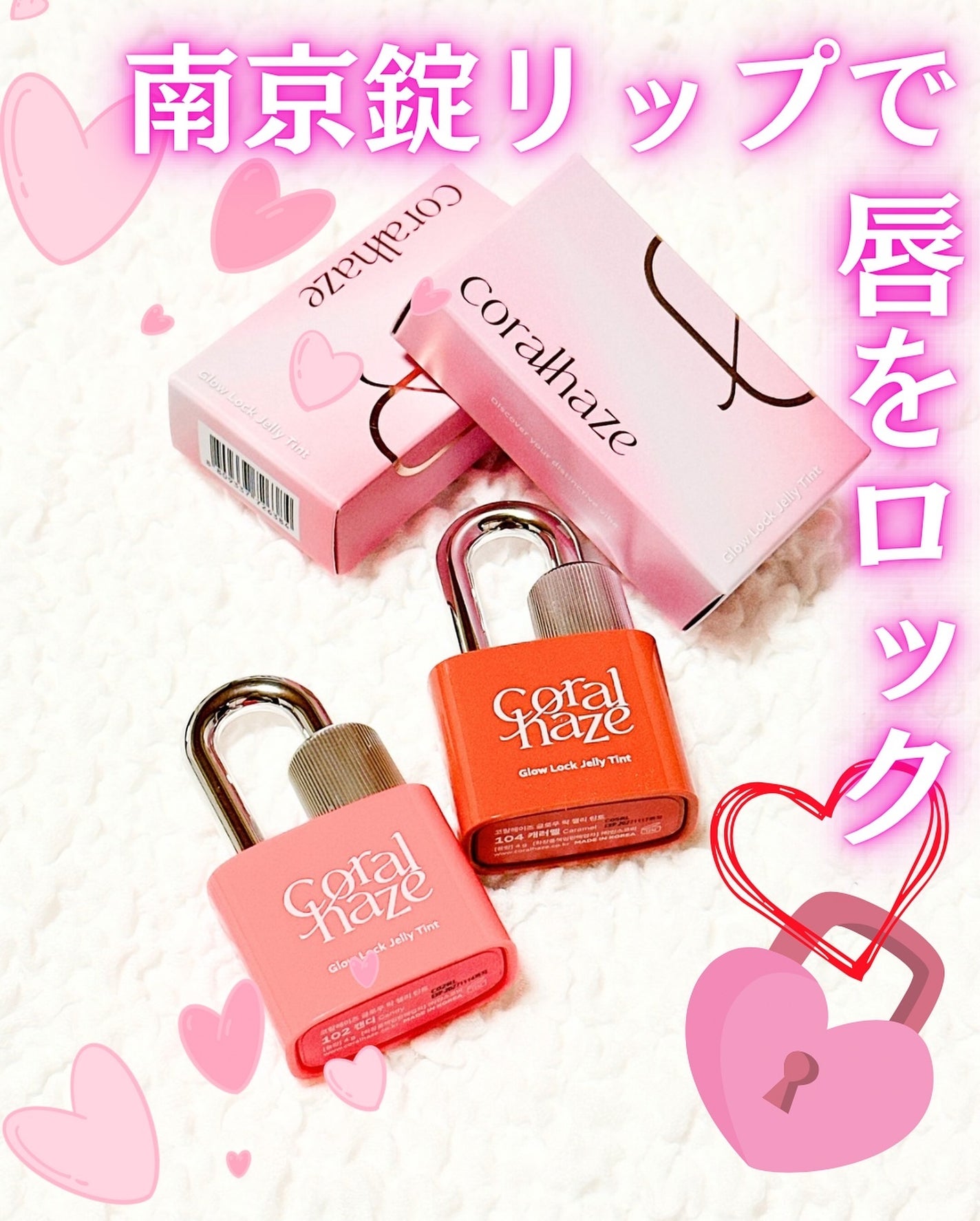 グロウロックゼリーティント/Coralhaze/リップティントを使ったクチコミ(1枚目)