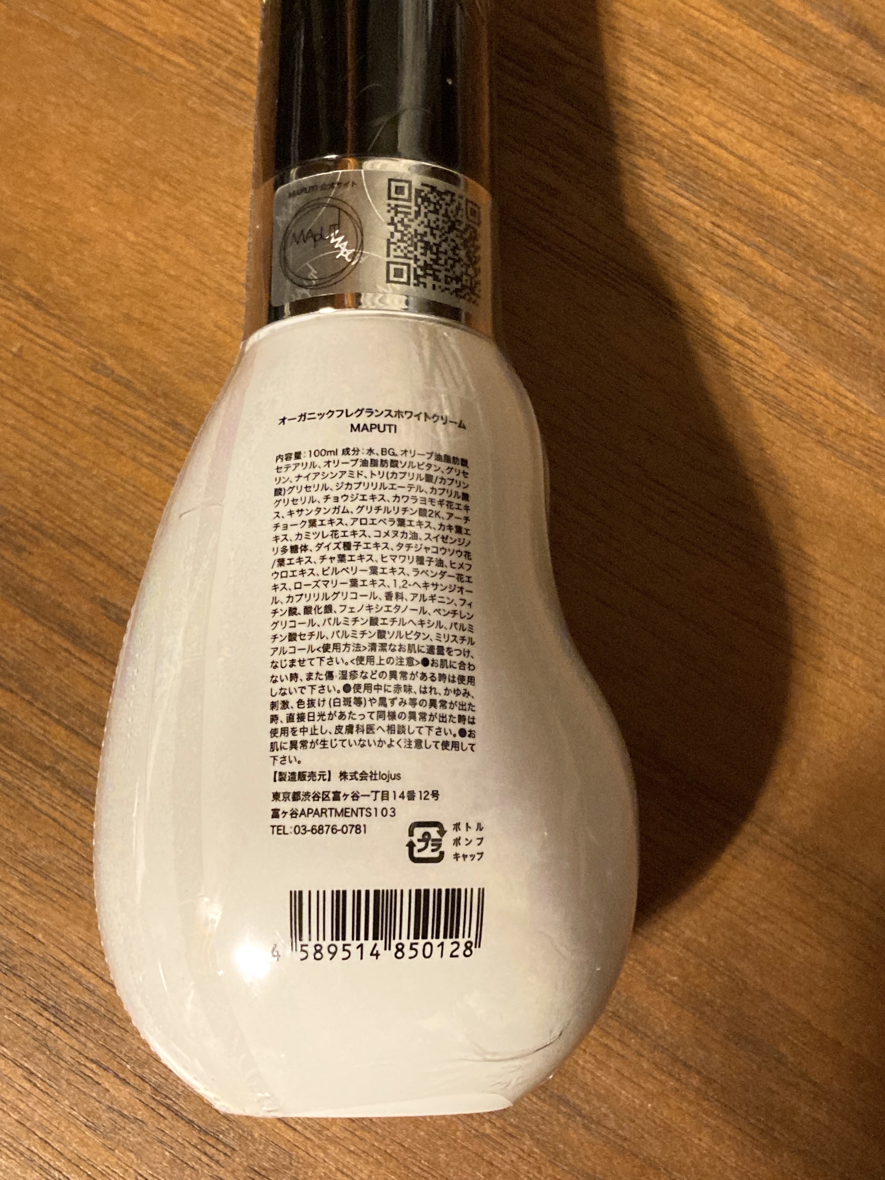 オーガニックフレグランスホワイトクリーム/MAPUTI/デリケートゾーンケアを使ったクチコミ（2枚目）