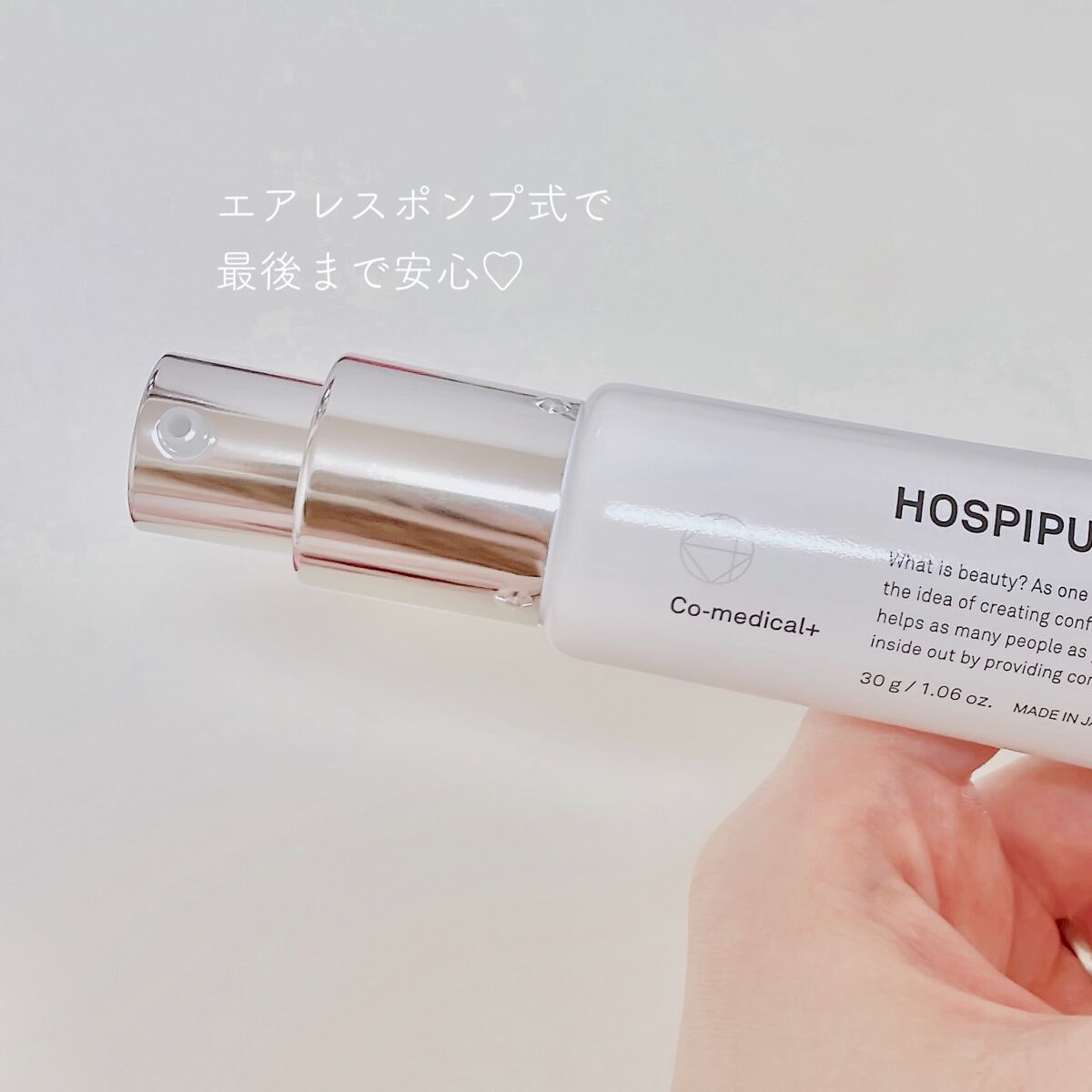 CO ホスピピュア/Co-medical+/フェイスクリームを使ったクチコミ(3枚目)