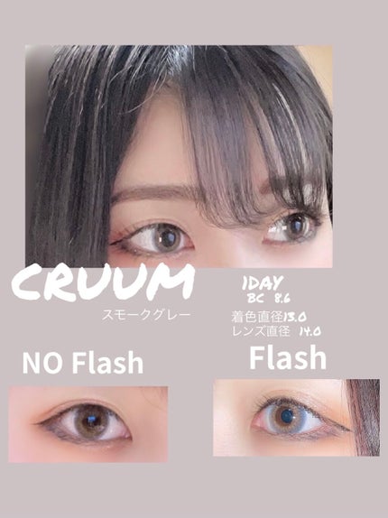 CRUUM 1day/CRUUM/ワンデー(1DAY)カラコンを使ったクチコミ(2枚目)