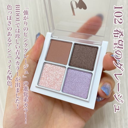 THE アイパレR/b idol/アイシャドウパレットを使ったクチコミ(4枚目)
