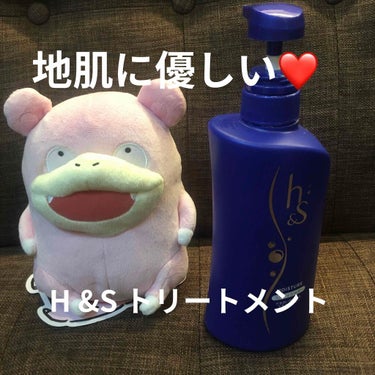 h&s トリートメントのクチコミ「しっとり感　④
ダメージケア　②
地肌への優しさ⑤❤️
コスパ　⑤
香り　③
五段階評価です😎.....」（1枚目）