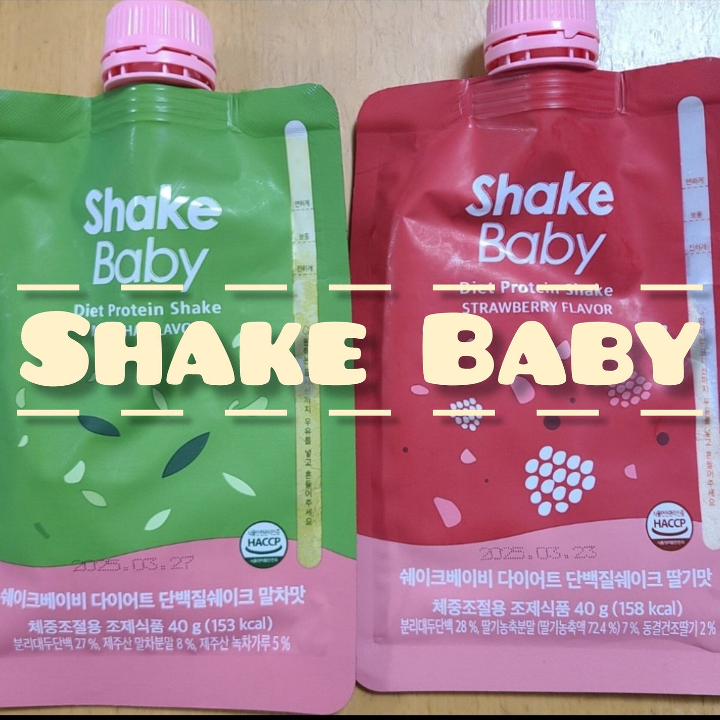 シェイクベビー/ハローイーツ/その他プロテインを使ったクチコミ(1枚目)