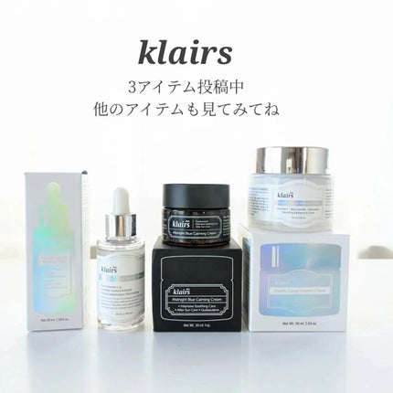 ミッドナイトブルーカーミングクリーム/Klairs/フェイスクリームを使ったクチコミ(8枚目)