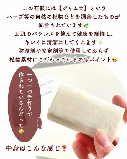 ジャムウハーバルソープ/エルシーラブコスメ/デリケートゾーンケアを使ったクチコミ(4枚目)