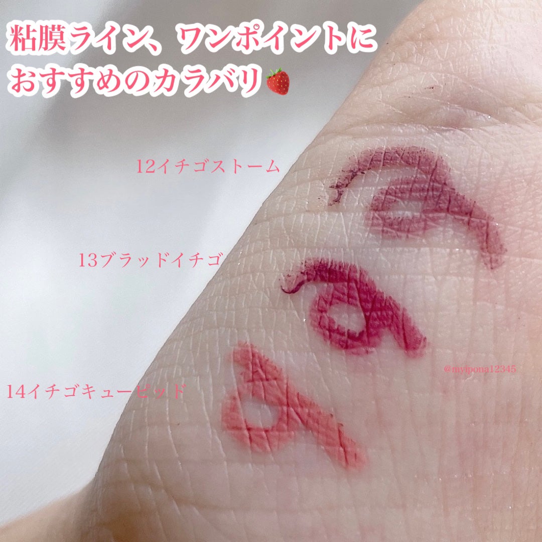 クリーミータッチライナー/キャンメイク/ジェルアイライナーを使ったクチコミ(3枚目)