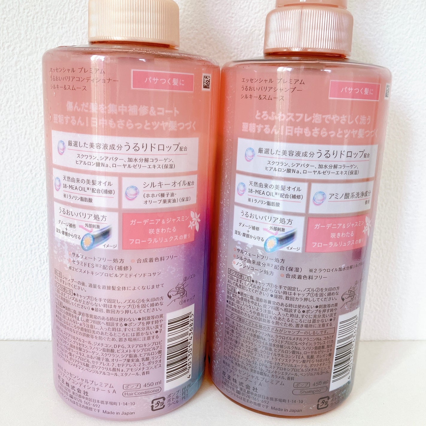 エッセンシャルプレミアム バリアシャンプー・コンディショナー シルキー&スムース/エッセンシャル/市販シャンプーを使ったクチコミ(2枚目)