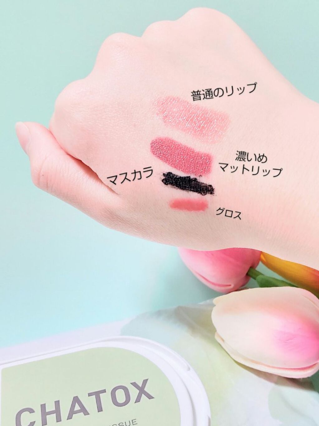 クレンジングティッシュ/チャトックス/クレンジングシートを使ったクチコミ(3枚目)