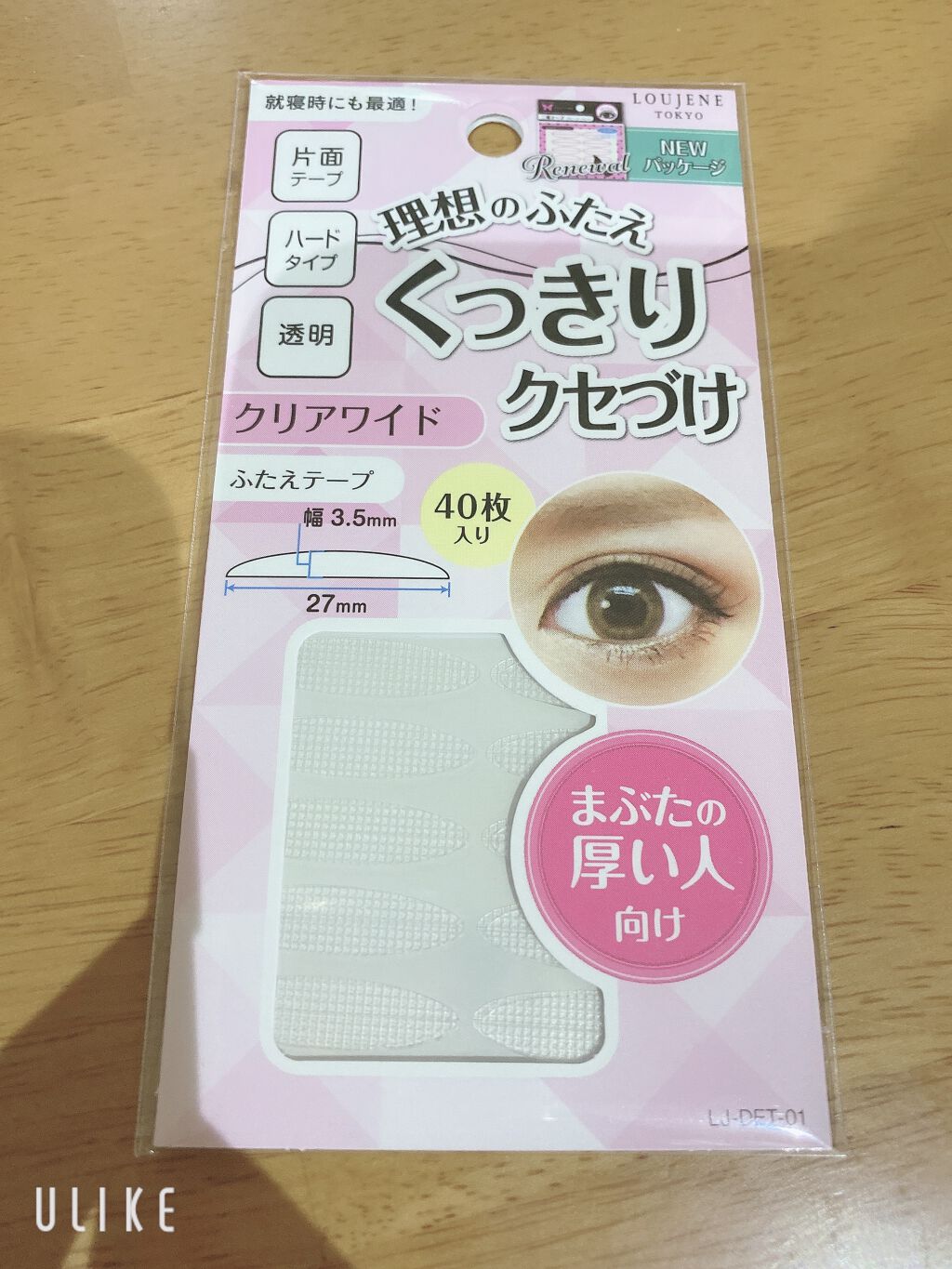 理想のふたえ くっきりクセづけ クリアワイド/セリア/二重まぶた用アイテムを使ったクチコミ(1枚目)