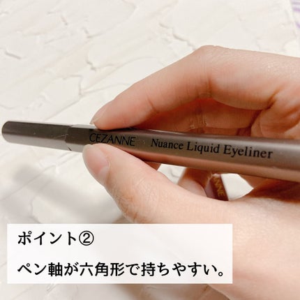 ニュアンスリキッドアイライナー/CEZANNE/リキッドアイライナーを使ったクチコミ(4枚目)