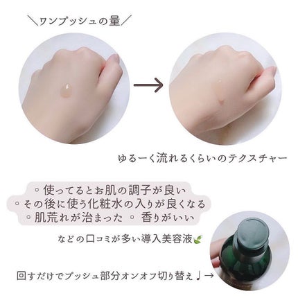 グリーンティーシード セラム N/innisfree/美容液を使ったクチコミ(3枚目)