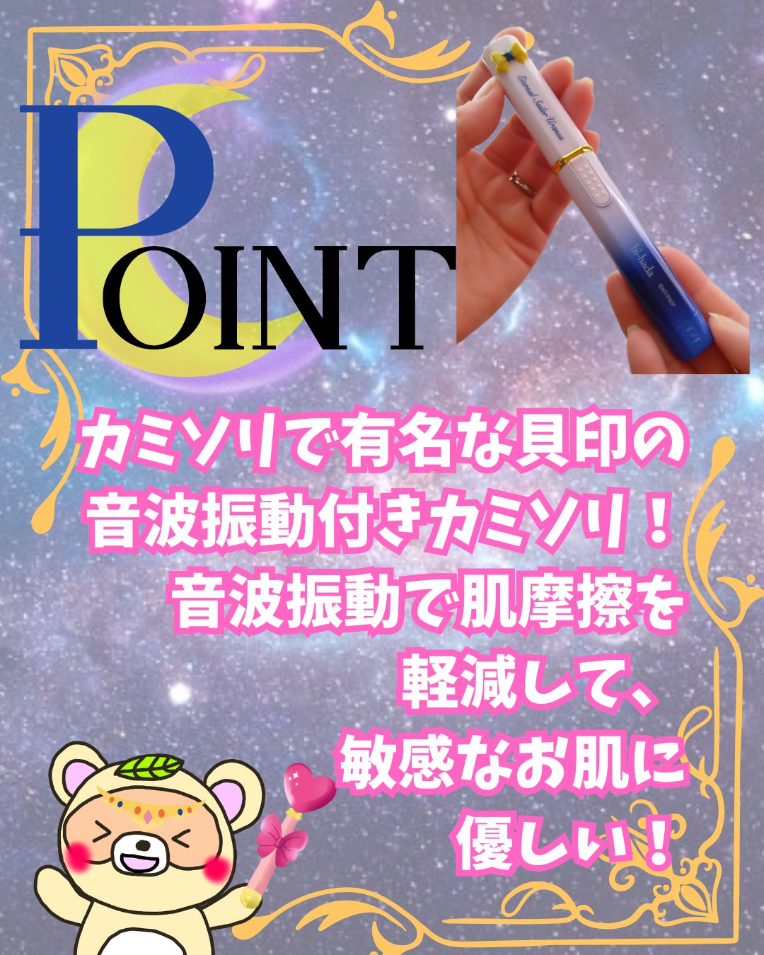 bi-hada ompa L ホルダー替刃2個付 エターナルセーラーウラヌス＜限定デザイン＞/貝印/シェーバーを使ったクチコミ（2枚目）