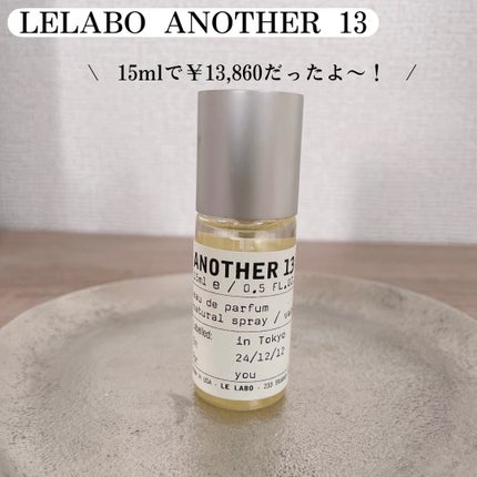 試してみた】ANOTHER 13 eau de parfum LE LABOのリアルな口コミ 試してみた】ANOTHER 13 eau de parfum LE LABOのリアルな口コミ