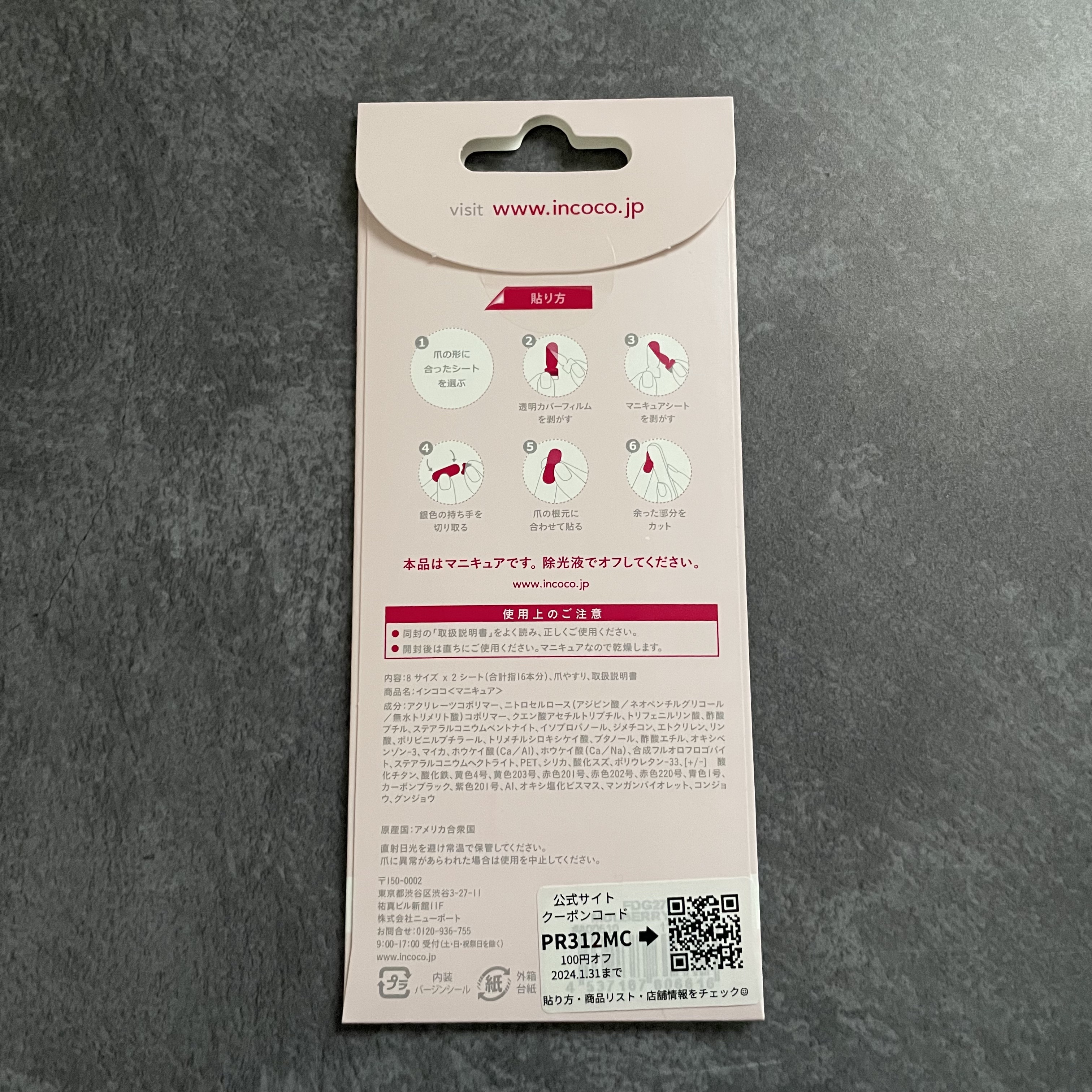 INCOCO インココ  マニキュアシート マルベリー フィズ (Mulberry Fizz) /インココ/ネイルシールを使ったクチコミ（3枚目）