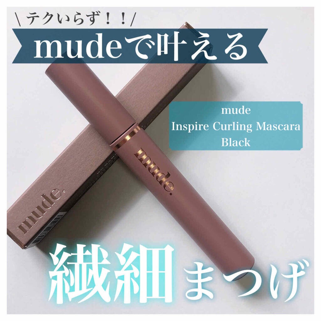 MD インスパイアロングラッシュ カーリングマスカラ/mude/マスカラを使ったクチコミ(1枚目)