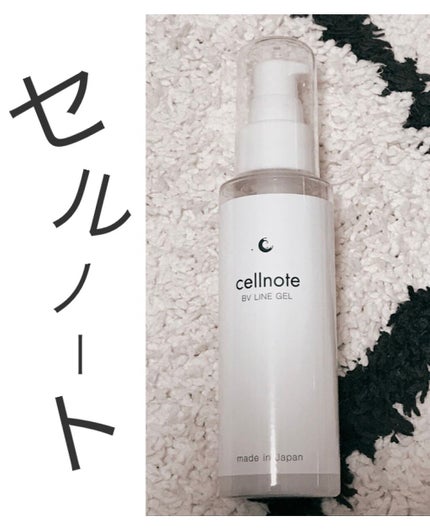 ビーブイラインジェル/cellnote/バスト・ヒップケアを使ったクチコミ(1枚目)