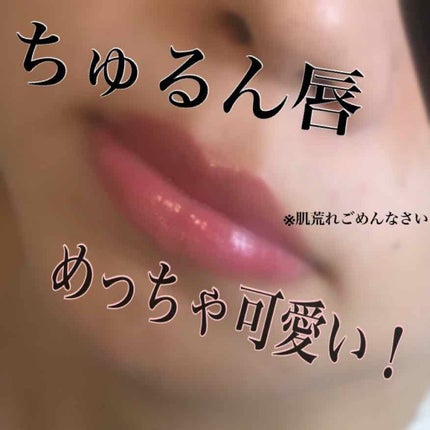 フォーエヴァージューシー オイルルージュ ティント/JILL STUART/リップティントを使ったクチコミ(2枚目)